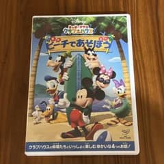 DVD】ミッキーマウス クラブハウス/ビーチであそぼう - メルカリ