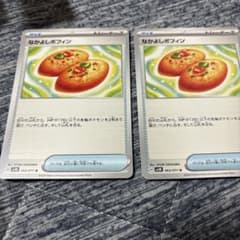 なかよしポフィンのサムネイル