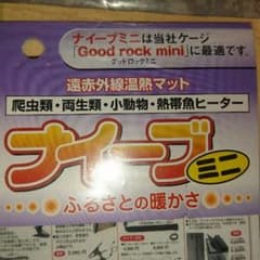 ナイーブミニのサムネイル