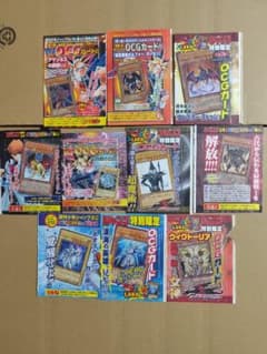 遊戯王OCG 週刊少年ジャンプ 雑誌付録 12枚セットのサムネイル
