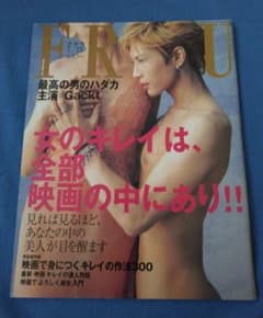 FRAU GACKT フラウ たかの友梨 - メルカリ