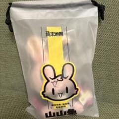 アークナイツエンドフィールド モコウサぬいぐるみ　イヴォンヌのサムネイル
