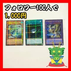 【フォロワー限定企画】遊戯王 OCG カード 3枚セット フォロワー限定企画】遊戯王 OCG カード 3枚セット - メルカリ
