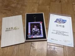 乃木坂46 乃木フェス 上位入賞商品 新春チャーム 愛宕心響 サイン入り