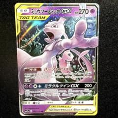 300円スタート】ミュウツー&ミュウGX RR タッグオールスターズ レア