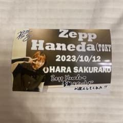 大原櫻子 さくガチャ ブロマイド No.3のサムネイル