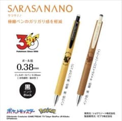 한정 포켓몬 SARASANANO 0.38 피카츄, 이브이 2 개 세트