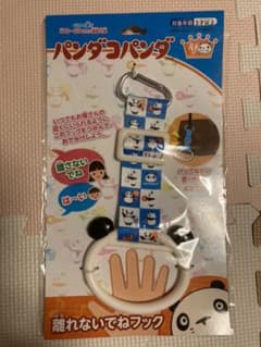 パンダコパンダ / 離れないでねフック ◉のサムネイル