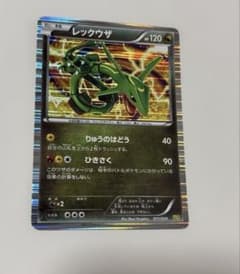 ポケモンカード レックウザ DS ドラゴンセレクション 011/020 - メルカリ