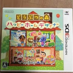 どうぶつの森 ハッピーホームデザイナーのサムネイル