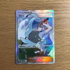 Y様専用 ポケモンカードゲーム カヒリSRのサムネイル