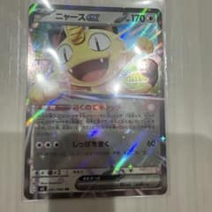 ポケカ】ニャースex SARの価格相場を徹底解説！高騰理由や最新買取価格