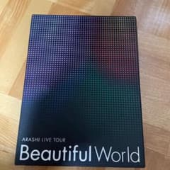 嵐/ARASHI LIVE TOUR Beautiful World〈初回限定… - メルカリ