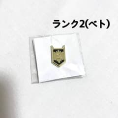 魔入りました入間くん！ 魔入間展 ランク2(ベト) エンブレムピンバッジ
