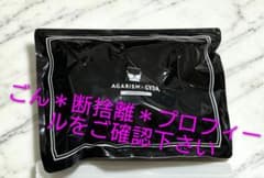 AGARISM x GYDA Braのサムネイル