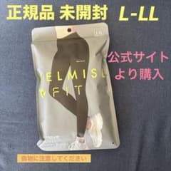 BELMISE Fit エレガントブラック レギンス ベルミスのサムネイル