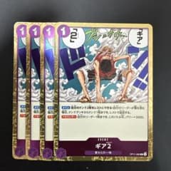 ギア セカンド 2 4枚 ワンピースカードA516 - メルカリ