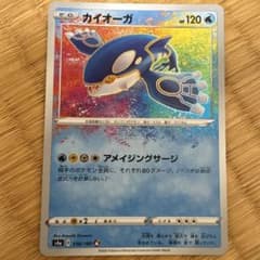 ポケモンカード カイオーガ アメイジングレア - メルカリ