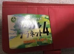 シャクレルプラネット4 ウミガメのサムネイル