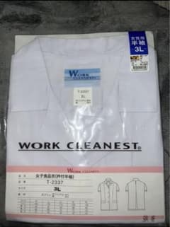 白衣のサムネイル