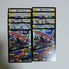デュエマ ハムラービ ダイヤモンドカッターのサムネイル
