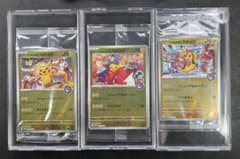 未開封】トウホク ヒロシマ フクオカのピカチュウ スペシャルボックス