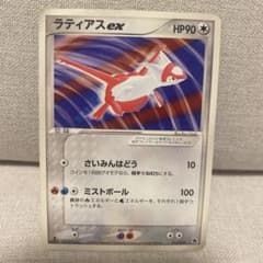 ラティアスex 構築済みスターター ボーマンダデッキ 012/019 ラティアスex 構築済みスターター ボーマンダデッキ 012/019 - メルカリ