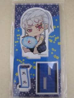 ぎゅぎゅっとアクリルフィギュア 第四弾 鬼滅の刃 宇髄天元(ふぐ刺し)