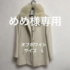 ファー付き　ハーフコートのサムネイル