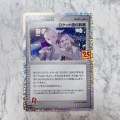 ポケモンカード ピィ プロモカードパック 25th ANNIVERSARY | Shop at