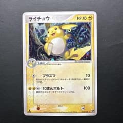 ポケモンカード　ライチュウ　ワールドチャンピオンズパック 渦巻き有】ライチュウ ☆ ワールドチャンピオンズパック 024/108