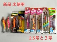 ★☆新品ヤマシタ・ ヨーヅリ・ DUEL エギ 3号 と2.5号９本セット☆★のサムネイル