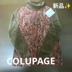 COLUPAGE ペイズリー柄 ハイネック 長袖 トップス