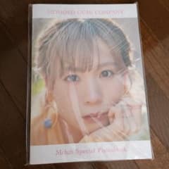 リ*イ様 モモコグミカンパニー Mclub Special Photobookのサムネイル