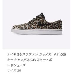 ワコマリア× ナイキ SB ジャノスキー CNVS OG QS 26cmのサムネイル