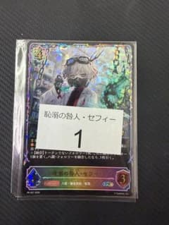 耽溺の咎人・セフィー CS優勝プロモ 耽溺の咎人・セフィー 優勝プロモ シャドウバースエボルヴ pr - メルカリ