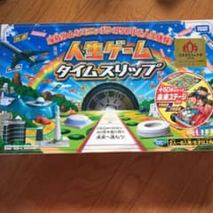 人生ゲーム タイムスリップのサムネイル