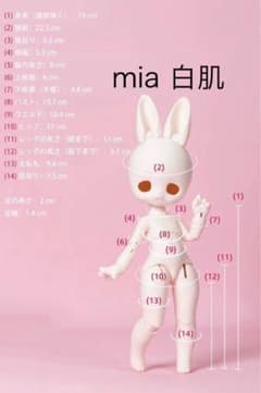 14日夜まで bonbon galaxy 兎兎雪餅 糖果星系 mia白肌 ドール - メルカリ