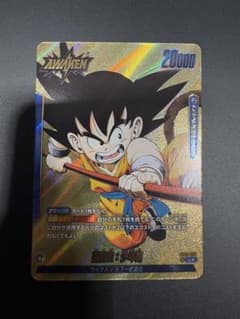 フュージョンワールド 孫悟空：少年期 リーダー パラレル FB06-025