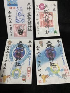 ネコチャンマン様専用 御朱印セット - メルカリ