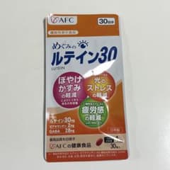 【新品未開封】 めぐみのルテイン30 AFC 30粒のサムネイル