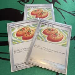 ポケモンカード　なかよしポフィン 3枚のサムネイル