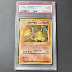 鑑定品】かえんリザードン 旧裏面 ポケモンカード PSA2 - メルカリ