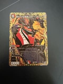 傷だらけの革命 スカーレットゾーン シークレット　デュエル・マスターズのサムネイル