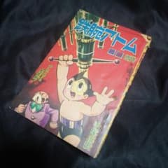 ヒーローロボット大百科 アニメヒーローロボット大百科 / 古本、中古本、古書籍の通販は「日本