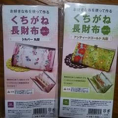 在庫処分  長財布 パターンのサムネイル