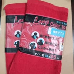 赤 カラータオル2個セットのサムネイル