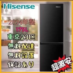 3r44. Hisense 120L 冷蔵庫HR-B12E2W 2023年製| Buyee日本代购服务| 于