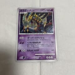 即*送様 【300円オークション】ホロ強状態良　ギラティナ ギンガの覇道 051 ポケモンカード ギラティナ Pt1 ギンガの覇道 051/096 - メルカリ