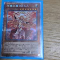 遊戯王　ロガエス　プリズマのサムネイル